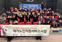 창녕군새누리노인종합센터 시설 사진