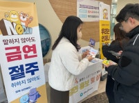 김해서부보건소 “새해 금연 결심” 응원 | 뉴스로