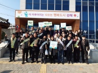 김해시 한림면행정복지센터, 주민과 함께하는 설맞이 대청소 실시 | 뉴스로