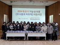 안성시노인복지관, ‘유니클로와 함께하는 희망열기 캠페인’ 진행 | 뉴스로