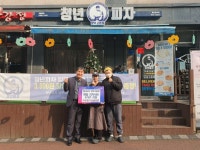 양주시 양주2동, ‘청년피자 양주 고읍점’에서 ‘피자 세트’ 정기 후원 | 뉴스로