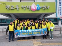 관고동, 모두가 안전한 관고동 만들기에 앞장서 | 뉴스로