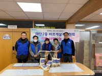수원시 영통구 매탄2동 바르게살기위원회, 설맞이 환경정비 및 경로당 봉사활동 실시 | 뉴스로