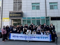 수원시 영통구 매탄3동 지역사회보장협의체, 「지역 아동과 함께하는 마을환경 정비」사업 추진 | 뉴스로