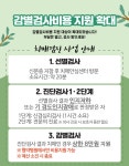 고양시 일산동구보건소 치매안심센터, 치매감별검사비용 지원 확대 | 뉴스로