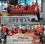 은현면 주민자치회, 추운 날씨에도 이웃 사랑 실천하며 공동체 단합 | 뉴스로