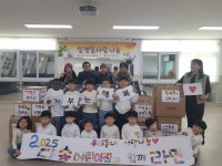다솜 어린이집, 산수2동에 이웃사랑 실천 | 뉴스로