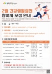 연수구, 건강생활실천사업 운동프로그램 참여자 모집 | 뉴스로