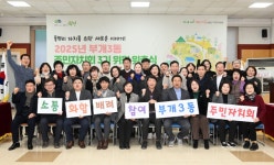 부개3동 주민자치회, 부개3동 주민자치회 3기 위원 위촉식 개최 | 뉴스로