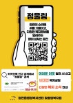 기장군 정관읍행정복지센터, 주민참여 복지 소통공간 ‘정(情)울림’운영 | 뉴스로