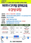 연제구, 제1차 디지털 문해교육 수강생 모집 | 뉴스로