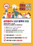 - 옥천군보건소 금연클리닉 운영 - 새해엔 금연클리닉과 함께 금연 꼭 성공하세요! 옥천군보건소 금연클리닉 운영 - 새해엔 금연클리닉과 함께... 