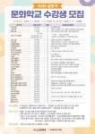 논산문화원, 2025년 상반기 문화학교 수강생 모집 | 뉴스로