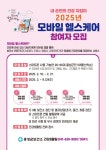 홍성군보건소, 모바일헬스케어 참여하고 만성질환 예방하세요 | 뉴스로
