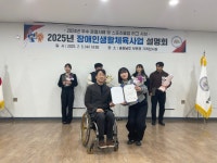 아산시, 2024년 충청남도 장애인 생활체육 우수 운영사례 선정 | 뉴스로