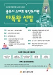 공주시 스마트 무인도서관 ‘다독왕’에 도전하세요! | 뉴스로