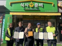 ‘식사준비 아산테크노밸리점’, 둔포면 행복키움과 후원 협약 체결 | 뉴스로