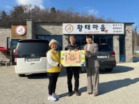 황태마을식당, 영인면 저소득 계층을 위한 식사 지원 정기후원 이어가 | 뉴스로