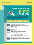 전주시 평생학습, 문 앞까지 찾아간다! | 뉴스로