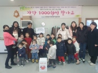 진안군 월랑원광어린이집, 푸드마켓에 후원금 전달 | 뉴스로