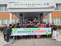 고창군 무장·성내·부안·해리·신림면, 국토대청결운동 추진 | 뉴스로