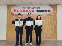 강동구 길동, ‘만원의 행복 보험’협약으로 취약계층 지원 나서 | 뉴스로