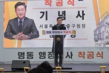 명동 행정청사 신축 착공, 지역소통 거점으로 기대 | 뉴스로