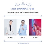 중구민을 위한 뮤직퍼레이드 ‘풍류’ 공연 개최 | 뉴스로
