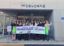 ㈜현대이지웰·현대드림투어, 서대문구 인왕노인복지관 찾아 봉사활동 | 뉴스로