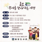 경주 중앙도서관, ‘족보, 뿌리를 찾아 떠나는 여행’ 특강 개최 | 뉴스로