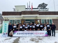 문경시이웃사촌복지센터, 동로면 수평2리 발대식 개최 | 뉴스로
