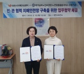 영천시치매안심센터, 마야실비노인요양원과 치매안전망 구축위한 업무협약 체결 | 뉴스로
