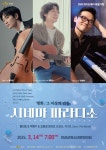 의성군, 화이트데이 특집 ‘시네마 파라디소’ 개최 | 뉴스로