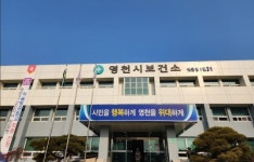 영천시, 공공심야약국 2곳 지정 운영 | 뉴스로