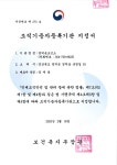 영덕군보건소, 인체조직기증 희망 등록기관 지정 | 뉴스로
