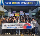 영천시보건소, 주요 보건사업 홍보 캠페인 실시 | 뉴스로