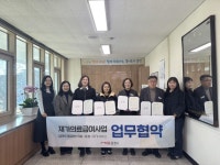 문경시, 재가 의료급여사업 서비스 제공기관 업무협약 체결! | 뉴스로