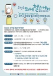 순천시, 2025년 ‘보건소 모바일 헬스케어’ 사업 참여자 모집 | 뉴스로