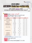 김해시 성인문해교실 수강생 모집 | 뉴스로