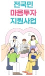 거창군, 전국민 마음투자 지원사업으로 마음건강 챙겨요! | 뉴스로