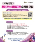 김해시, 상반기 찾아가는 배달강좌 학습자 모집 | 뉴스로