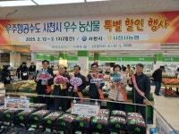 우주항공수도 사천시 우수 농산물 특별 할인 행사 실시 | 뉴스로