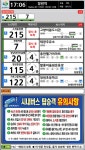 창원특례시, 생활밀착형 버스정보안내단말기 시스템 개선 | 뉴스로