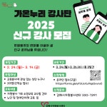 김해시자원봉사센터, 자원봉사 교육전문 가온누리강사단 신입 단원 모집 | 뉴스로