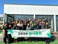 함안군, 말산지구 마을관리사회적협동조합 정기총회 개최 | 뉴스로