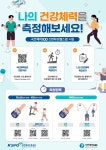 뉴스로 - 지자체가 보인다! - 동부스포츠센터에서 운동하고 튼튼머니 채우세요 동부스포츠센터에서 운동하고 튼튼머니 채우세요
