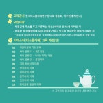 하동군, 차 산업 이끌 “티 마스터”..전문가 교육과정 개강 | 뉴스로