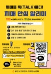 고양시 일산서구보건소, 카카오톡 채널 ‘치매 안심 알리미’ 운영 | 뉴스로