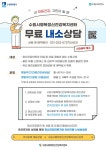 수원시행복정신건강복지센터, 수원시민 위한 ‘마음건강 상담실’ 무료 운영 | 뉴스로