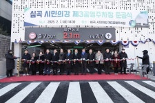 ‘심곡 시민의강 제3공영주차장’ | 뉴스로